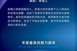 偷窥？Woj：一球员在全明星球队淋浴间偷偷放置摄像头